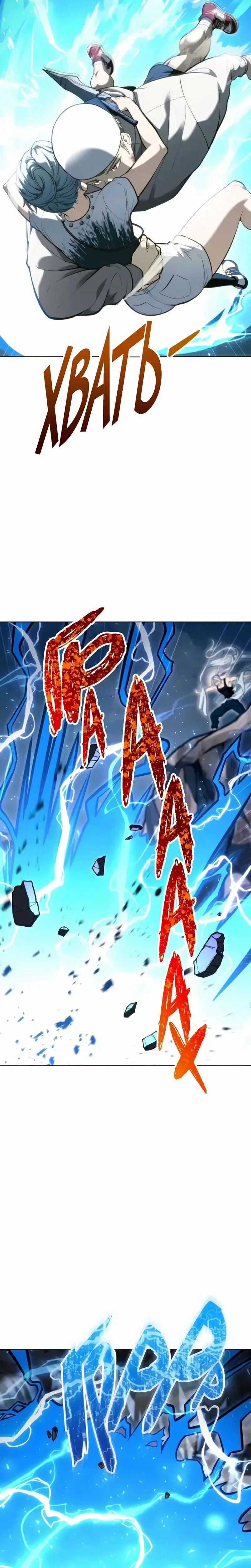 Tower of God: Urek Mazino الفصل 57 — صفحة 21