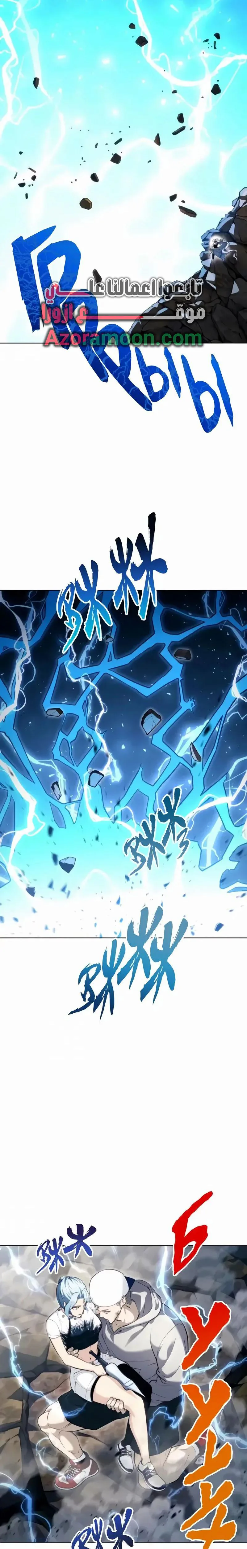 Tower of God: Urek Mazino الفصل 57 — صفحة 22