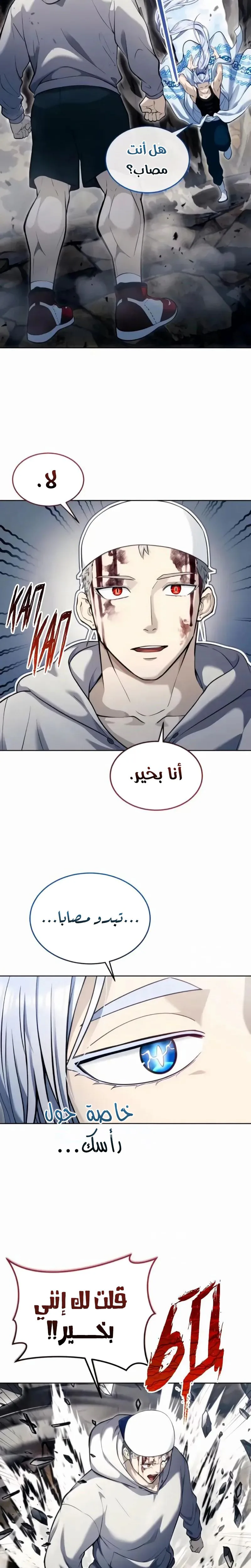 Tower of God: Urek Mazino الفصل 57 — صفحة 25