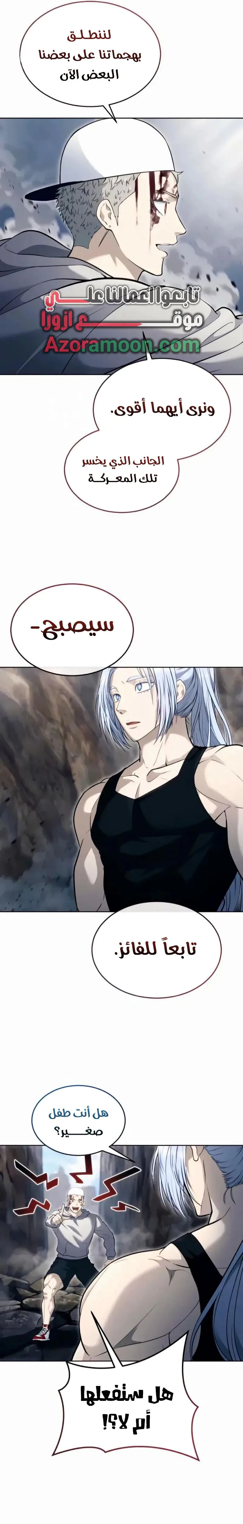 Tower of God: Urek Mazino الفصل 57 — صفحة 27