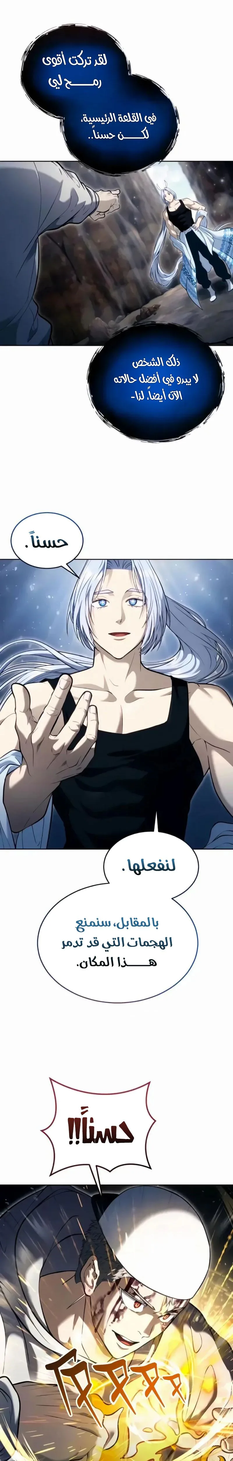 Tower of God: Urek Mazino الفصل 57 — صفحة 28
