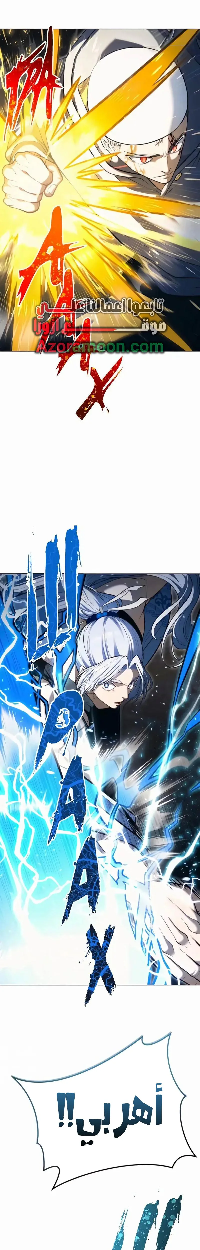 Tower of God: Urek Mazino الفصل 57 — صفحة 31