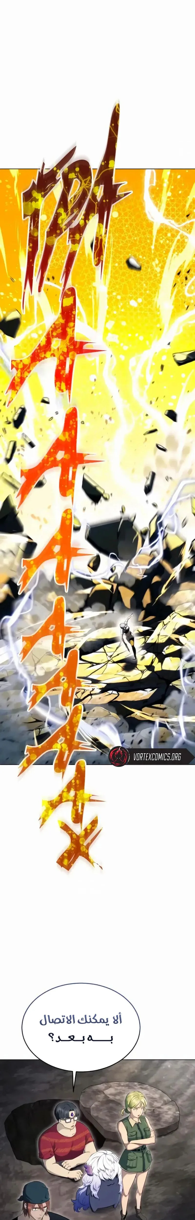 Tower of God: Urek Mazino الفصل 57 — صفحة 33