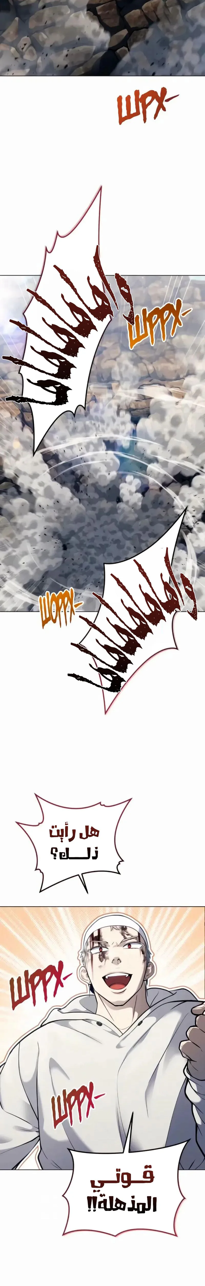 Tower of God: Urek Mazino الفصل 57 — صفحة 36