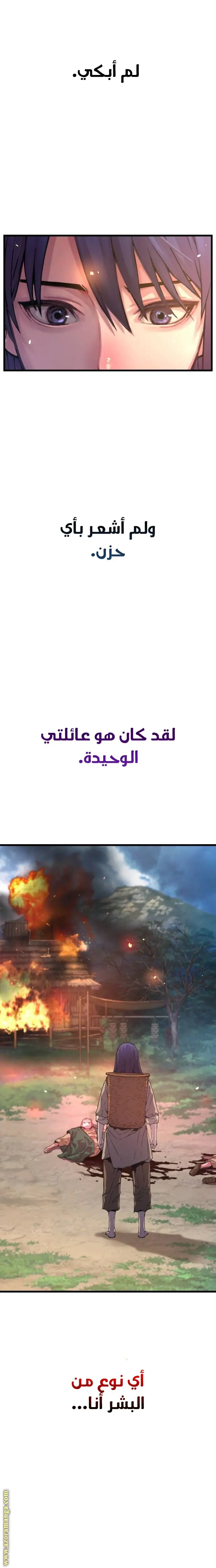 Myst, Might, Mayhem الفصل 1 — صفحة 3