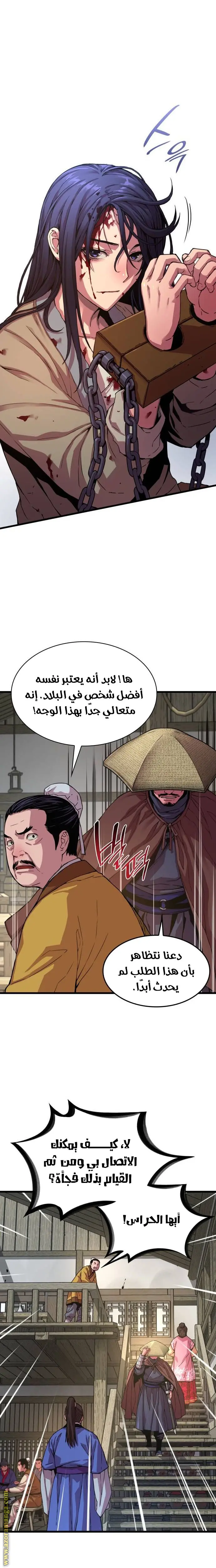 Myst, Might, Mayhem الفصل 1 — صفحة 16