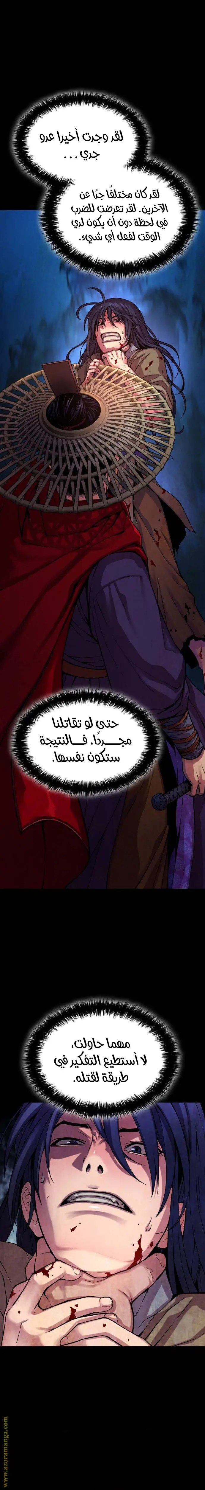 Myst, Might, Mayhem الفصل 1 — صفحة 22