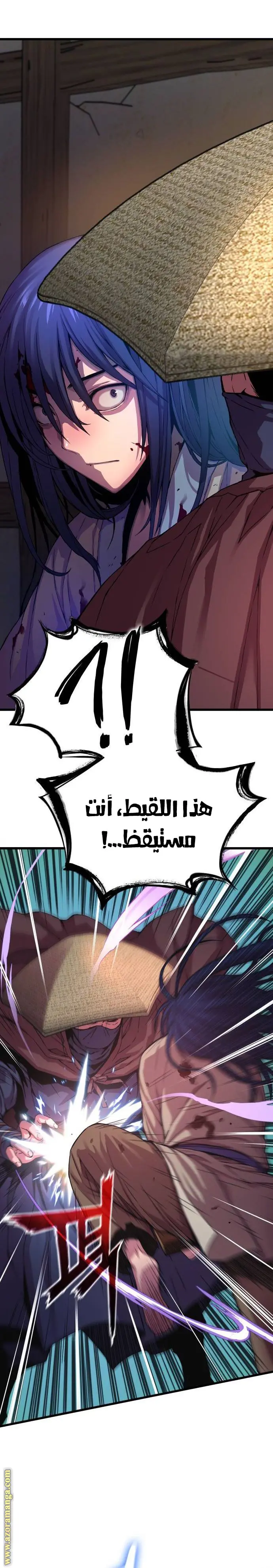 Myst, Might, Mayhem الفصل 1 — صفحة 29