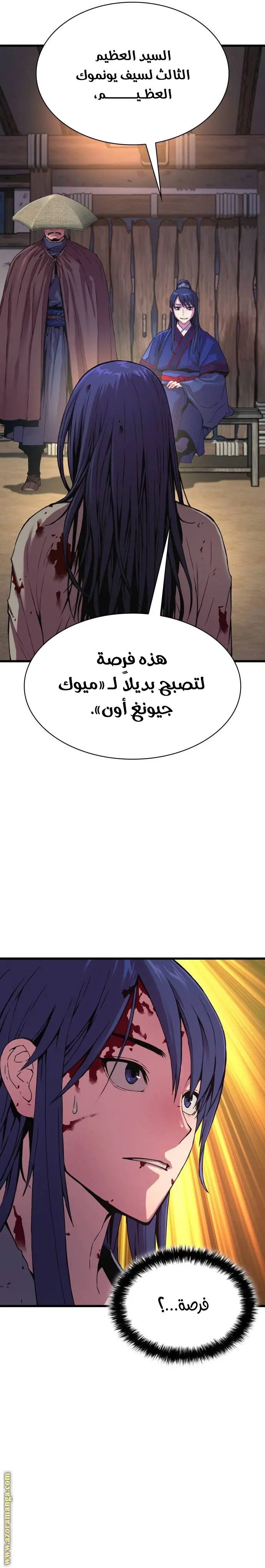 Myst, Might, Mayhem الفصل 1 — صفحة 38