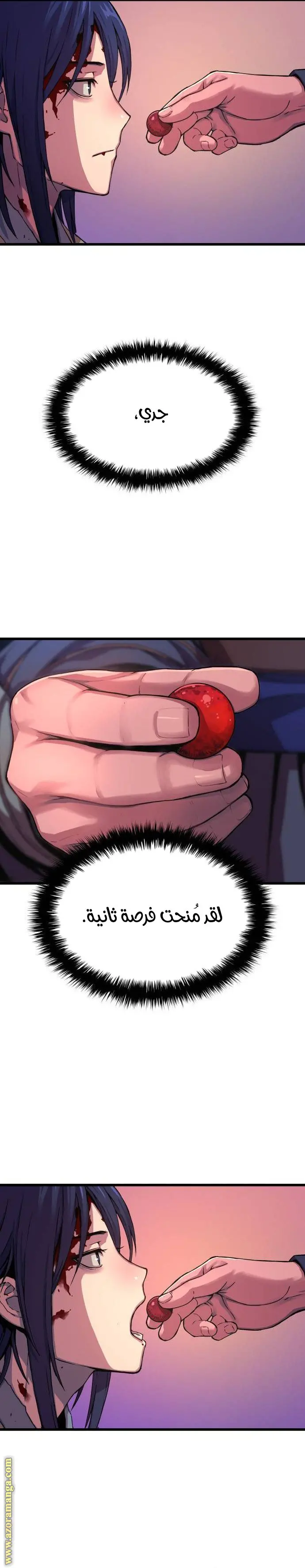 Myst, Might, Mayhem الفصل 1 — صفحة 41