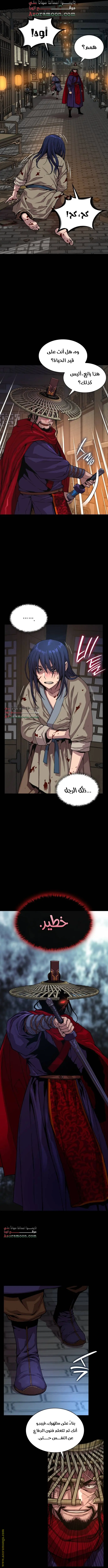 Myst, Might, Mayhem الفصل 2 — صفحة 5