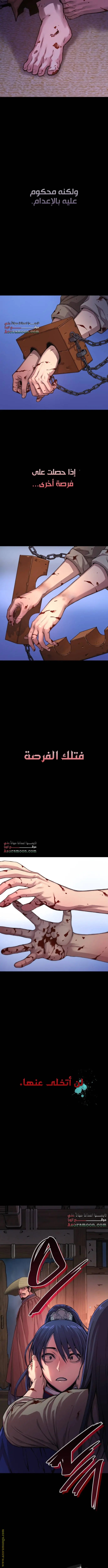 Myst, Might, Mayhem الفصل 2 — صفحة 9