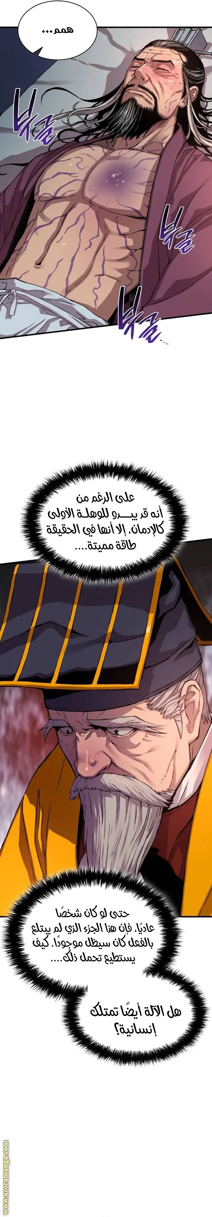 Myst, Might, Mayhem الفصل 4 — صفحة 29