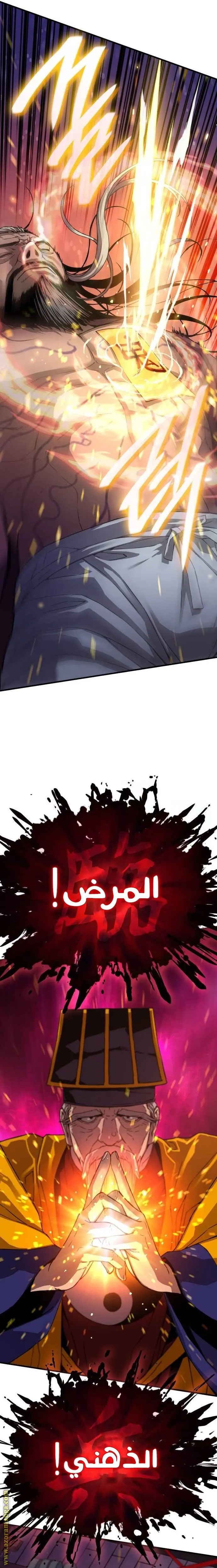 Myst, Might, Mayhem الفصل 4 — صفحة 33