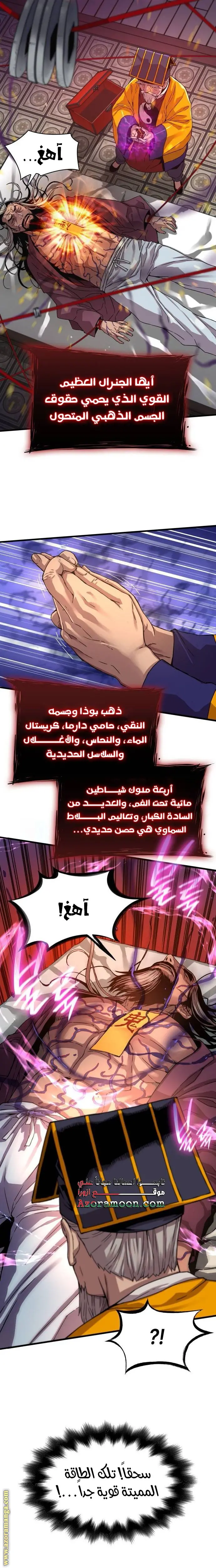 Myst, Might, Mayhem الفصل 4 — صفحة 34