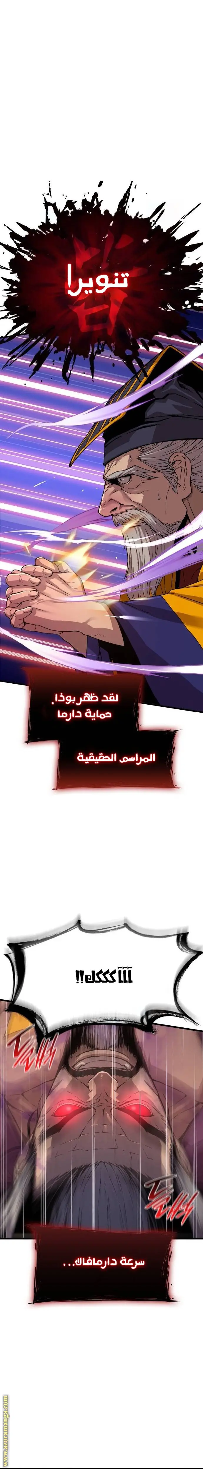 Myst, Might, Mayhem الفصل 4 — صفحة 35