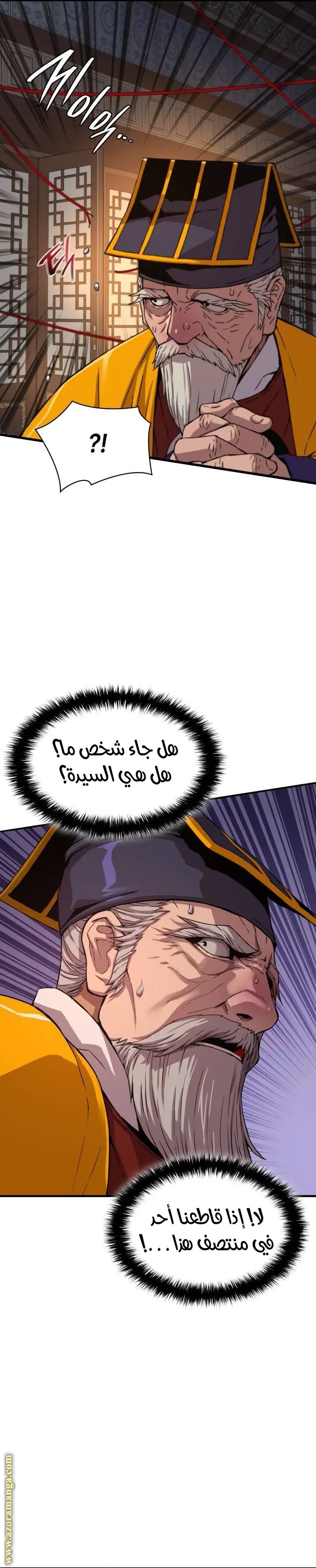 Myst, Might, Mayhem الفصل 4 — صفحة 36
