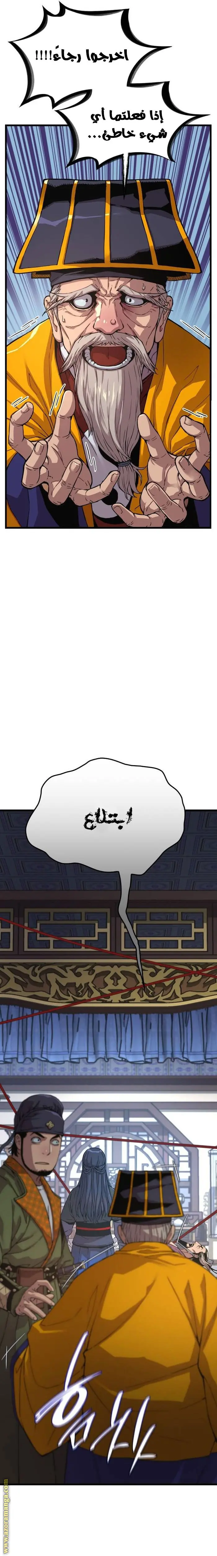 Myst, Might, Mayhem الفصل 5 — صفحة 3
