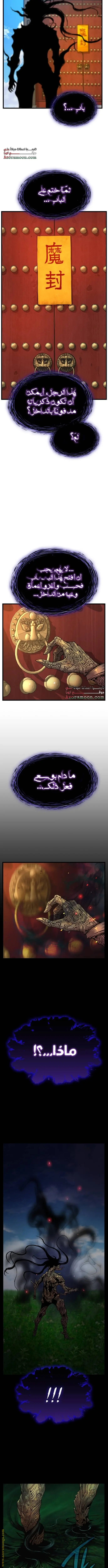 Myst, Might, Mayhem الفصل 6 — صفحة 17