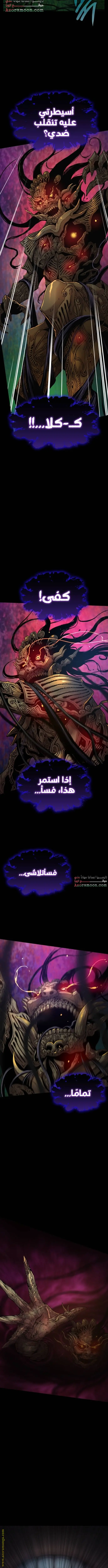 Myst, Might, Mayhem الفصل 6 — صفحة 18