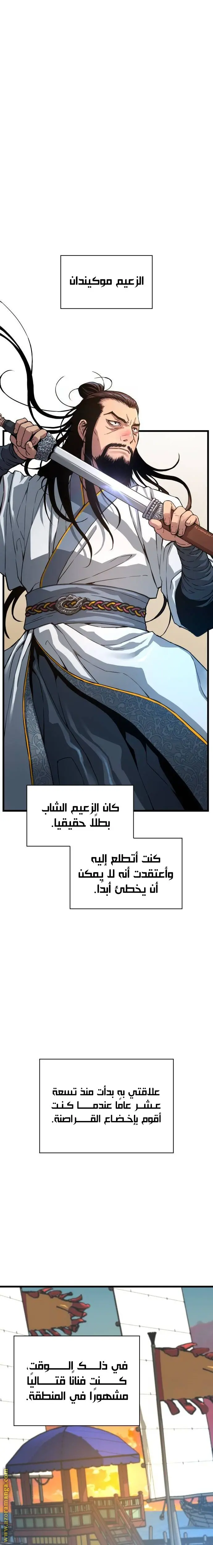 Myst, Might, Mayhem الفصل 7 — صفحة 2