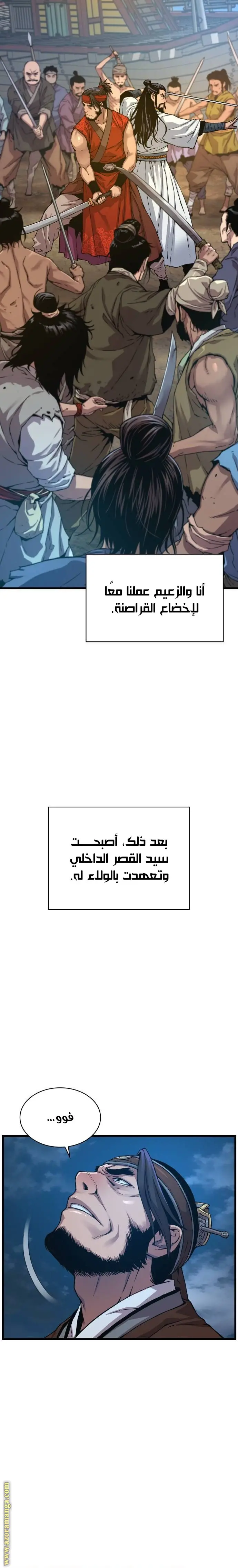 Myst, Might, Mayhem الفصل 7 — صفحة 3