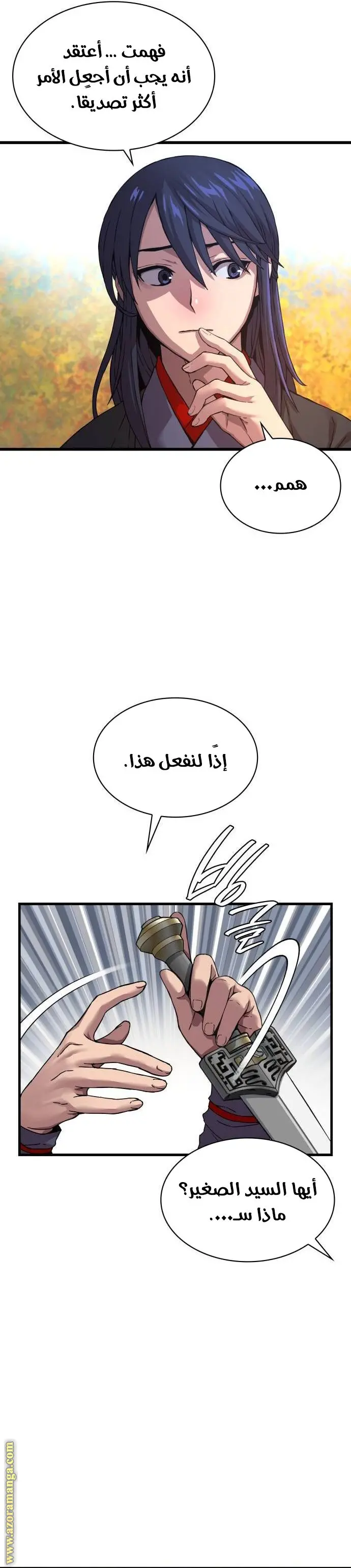 Myst, Might, Mayhem الفصل 7 — صفحة 25