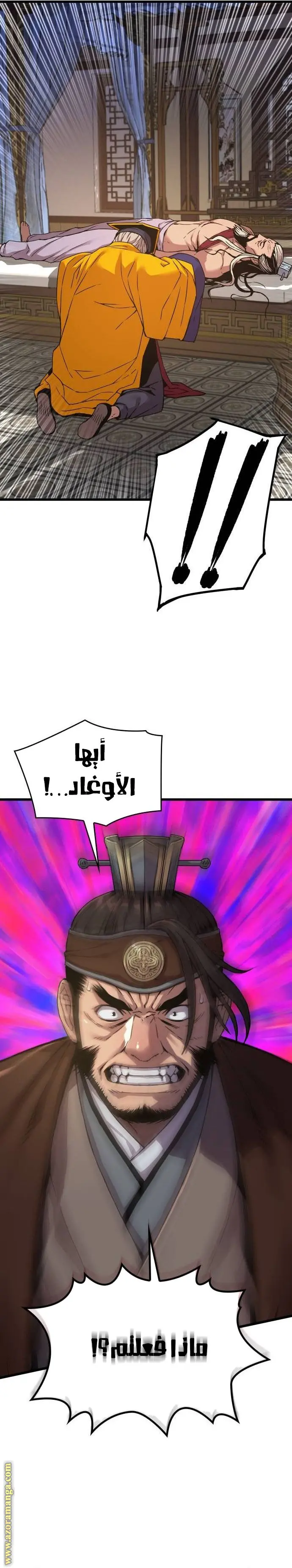 Myst, Might, Mayhem الفصل 7 — صفحة 30