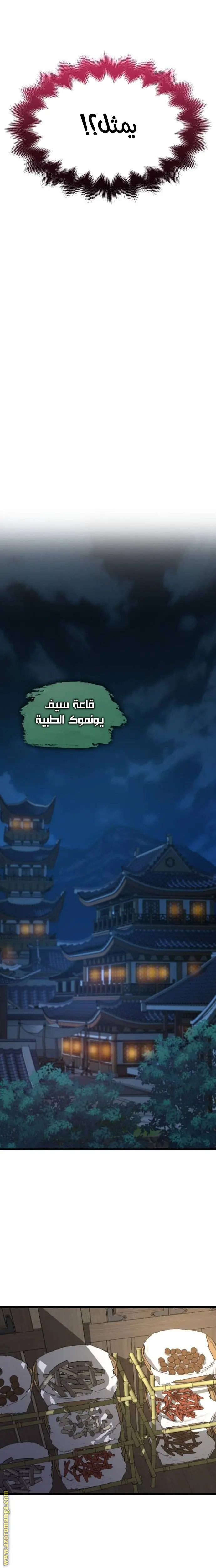 Myst, Might, Mayhem الفصل 7 — صفحة 33