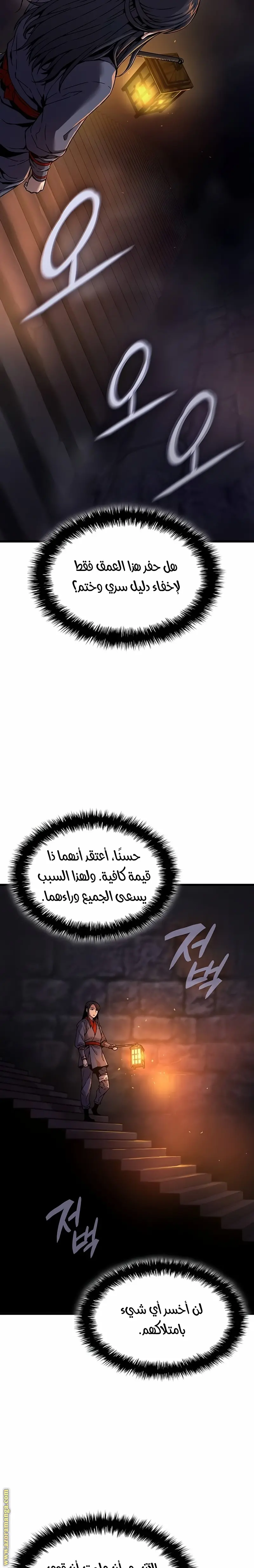 Myst, Might, Mayhem الفصل 9 — صفحة 2