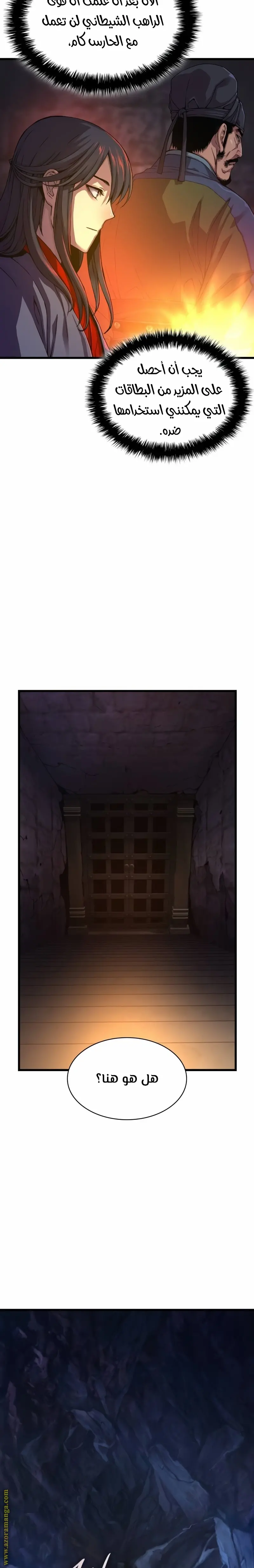 Myst, Might, Mayhem الفصل 9 — صفحة 3