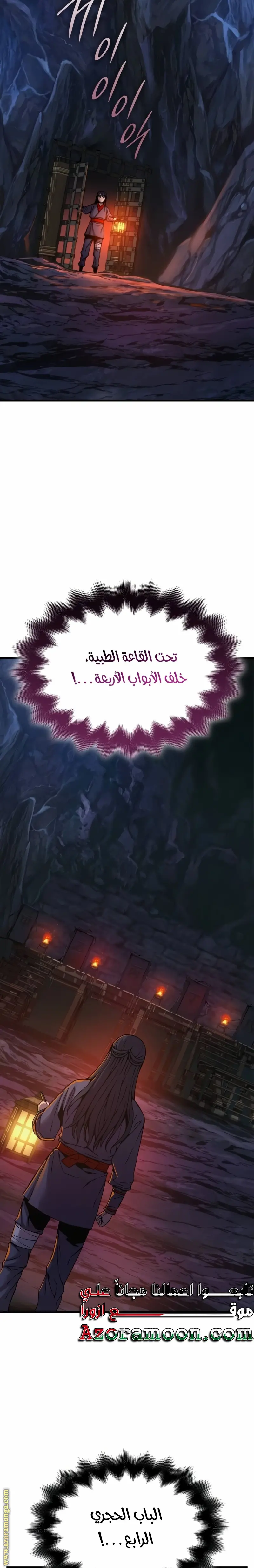 Myst, Might, Mayhem الفصل 9 — صفحة 4