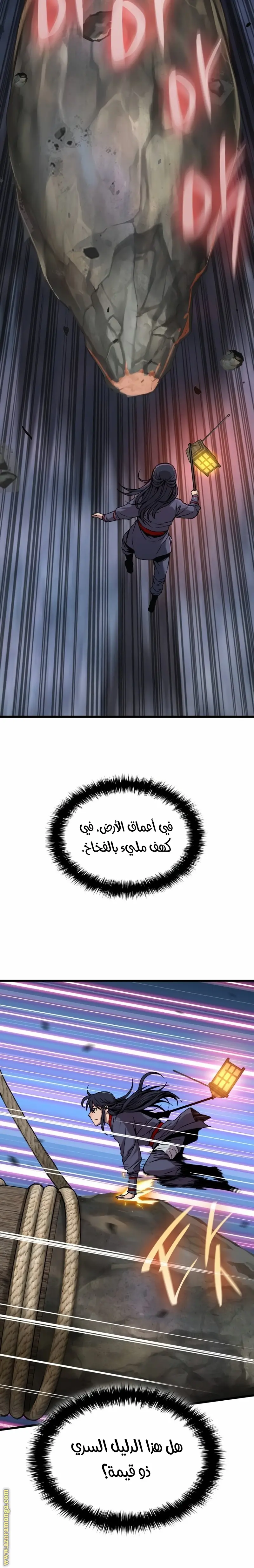 Myst, Might, Mayhem الفصل 9 — صفحة 11