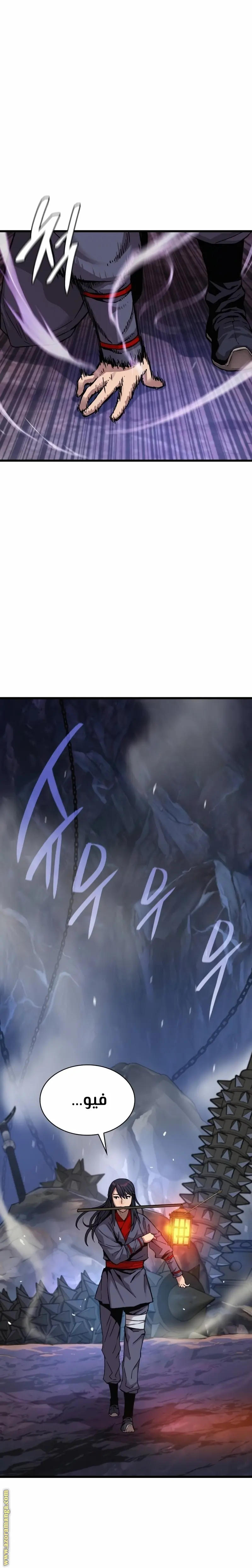 Myst, Might, Mayhem الفصل 9 — صفحة 15
