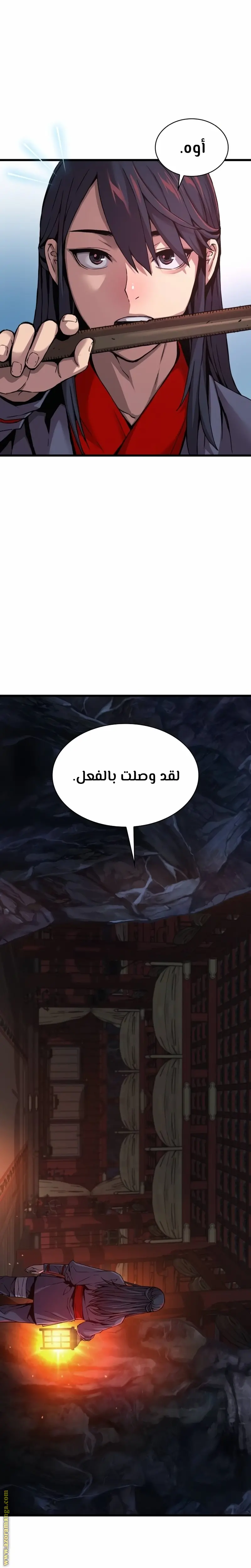 Myst, Might, Mayhem الفصل 9 — صفحة 16