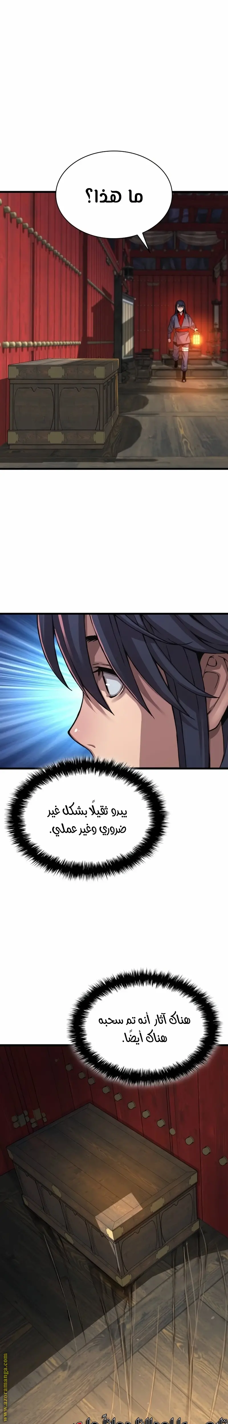 Myst, Might, Mayhem الفصل 9 — صفحة 21