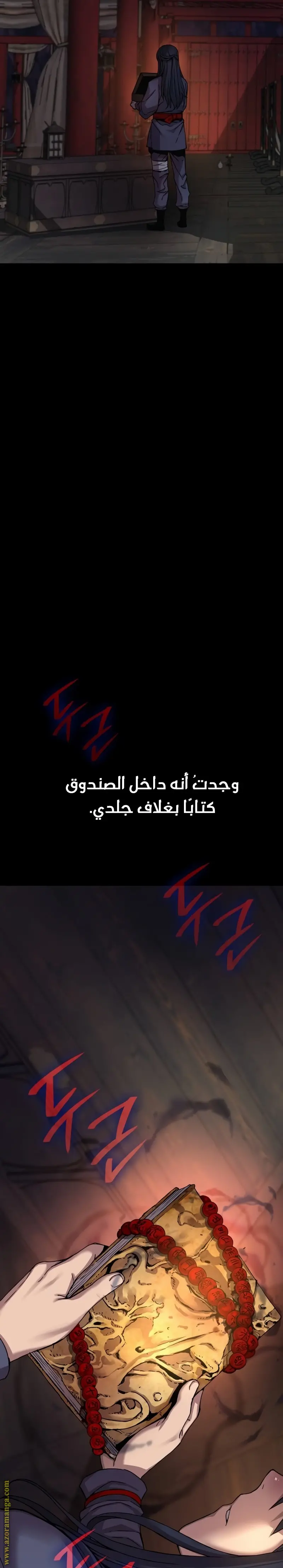 Myst, Might, Mayhem الفصل 9 — صفحة 26