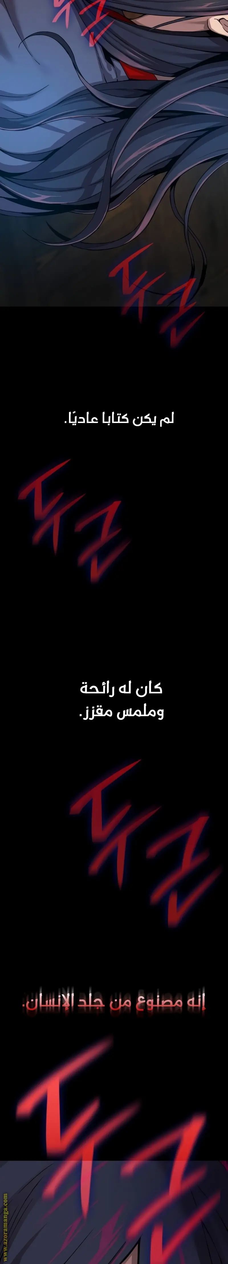 Myst, Might, Mayhem الفصل 9 — صفحة 27