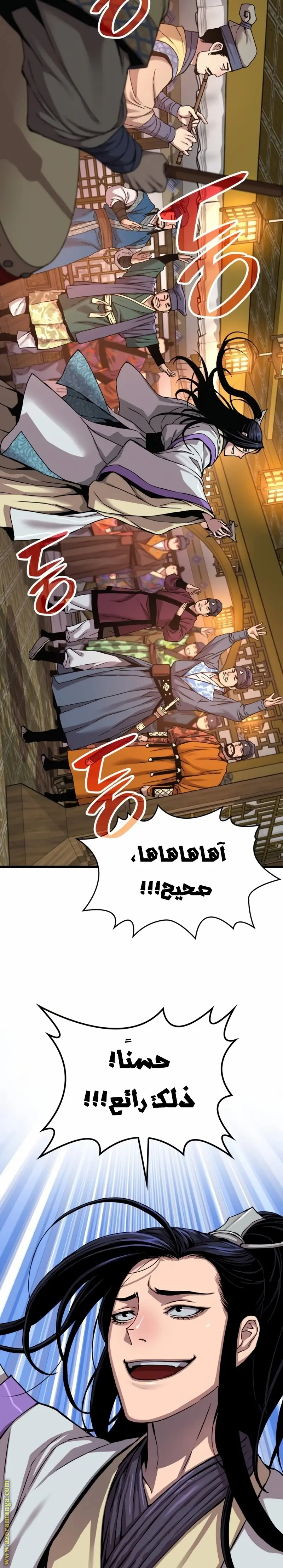 Myst, Might, Mayhem الفصل 9 — صفحة 30