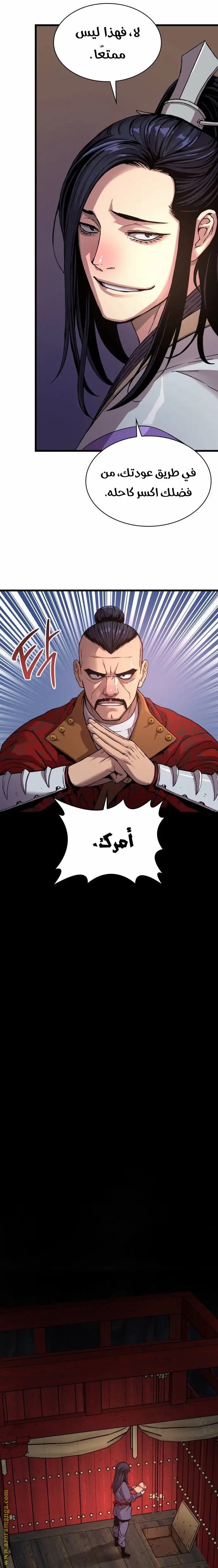 Myst, Might, Mayhem الفصل 10 — صفحة 12