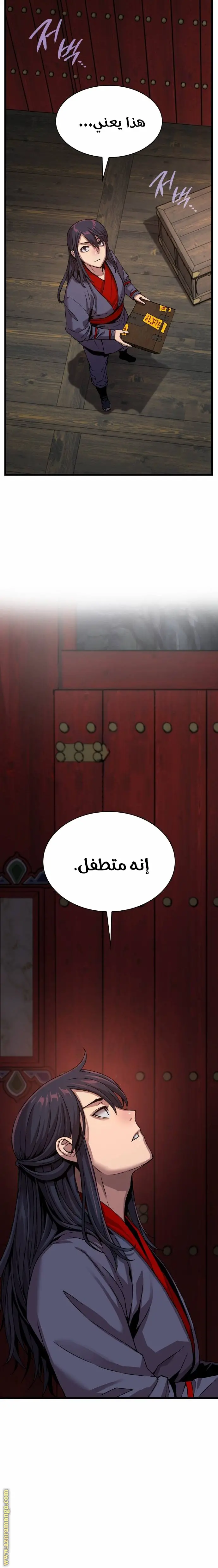 Myst, Might, Mayhem الفصل 10 — صفحة 19