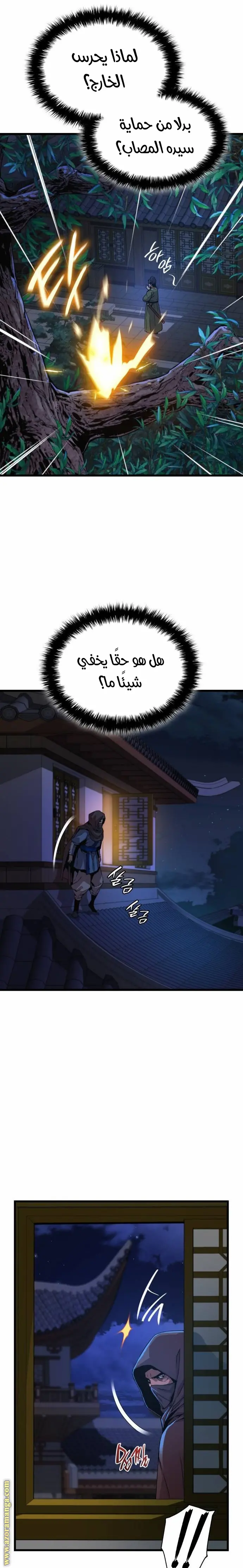 Myst, Might, Mayhem الفصل 10 — صفحة 23