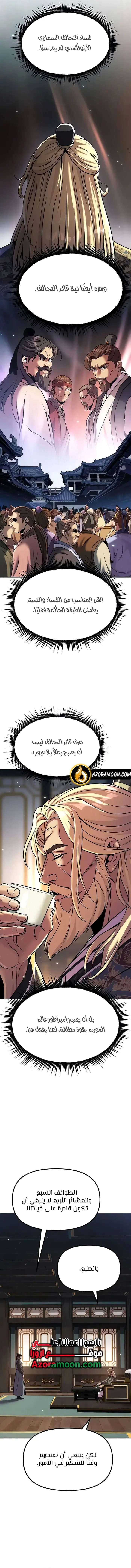 صفحة 6