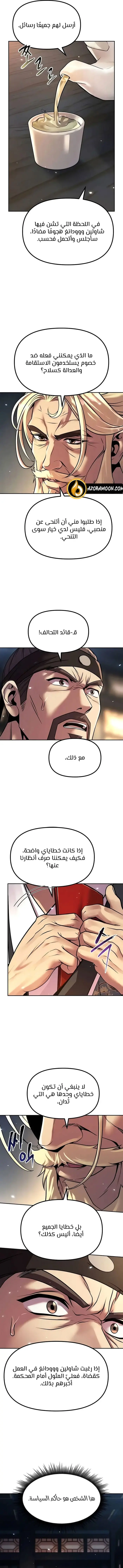 صفحة 7
