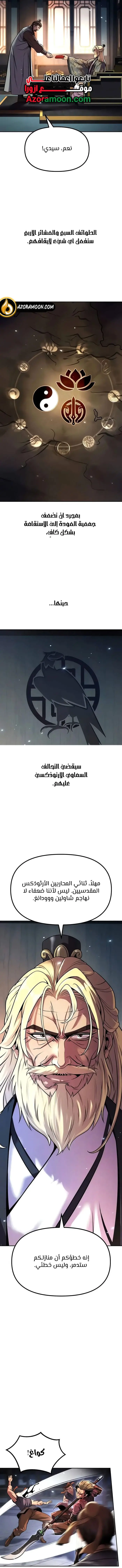 صفحة 8