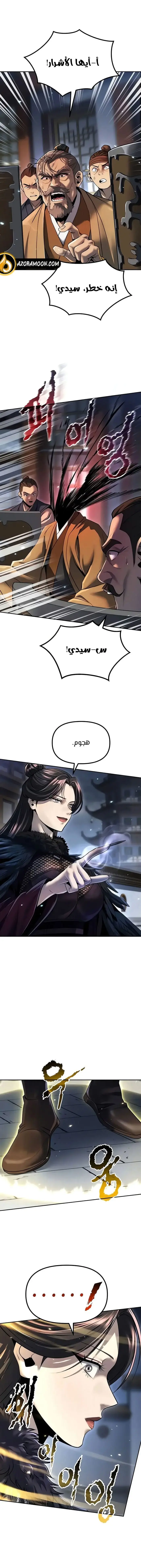 صفحة 10