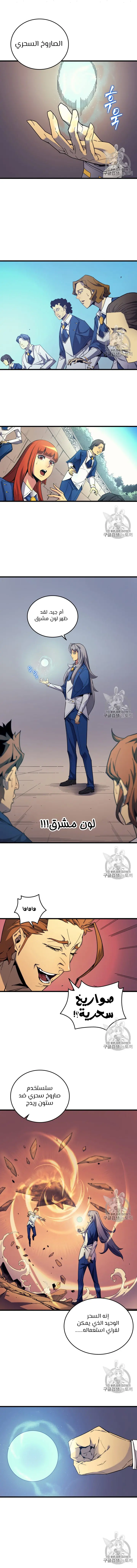 صفحة 8