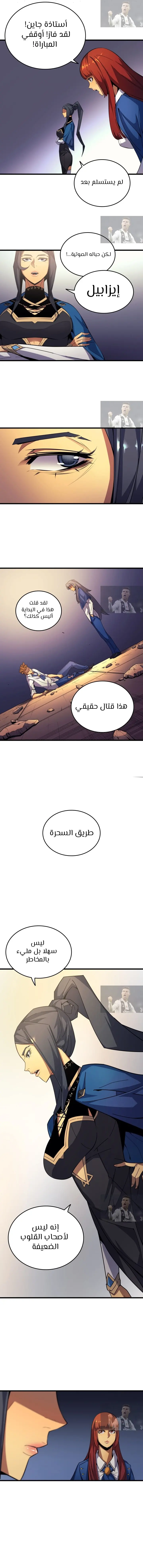 صفحة 7