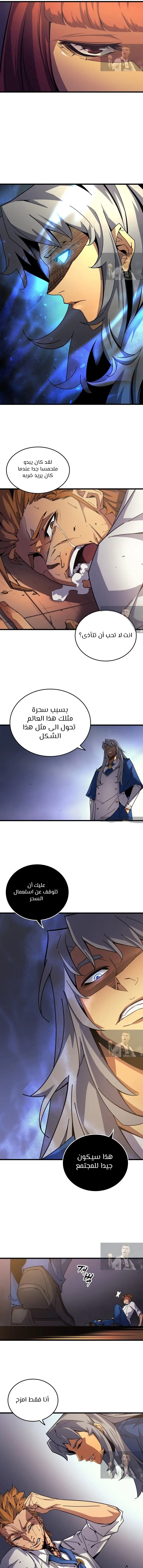 صفحة 8