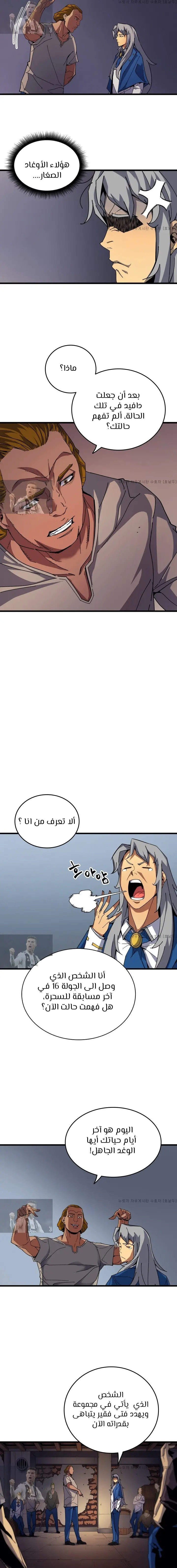 صفحة 8